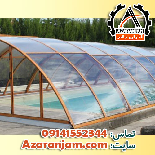 ساخت استخر و ساخت سقف متحرک استخر در اردبیل و زنجان