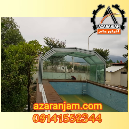 سقف متحرک استخر در چالوس