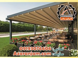 مدل سقف متحرک پارچه ای باغ ، ویلا و...