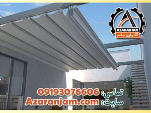 سقف پارچه ای حیاط ، روف گاردین ، ویلا ، باغ و ..