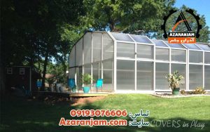 سقف پلی کربنات استخر و حیاط و باغ و ویلا