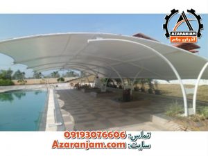 سایبان و پوشش ارزان قیمت پارچه ای استخر