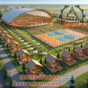 دهکده ورزشی اقامتی