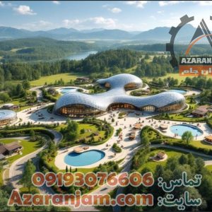 ساخت و اجرای دهکده گردشگری اقامتی، تفریحی، ورزشی مدرن و مقرون به صرفه