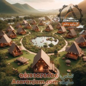 نمونه مدل دهکده گردشگری